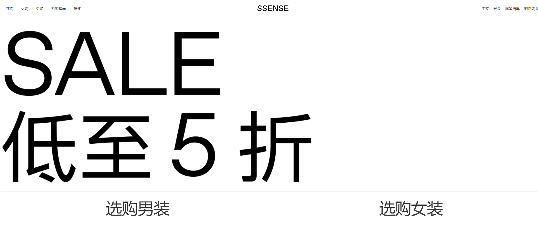 最新SSENSE折扣码2022-ssense官网年中大促超多时尚单品低至5折