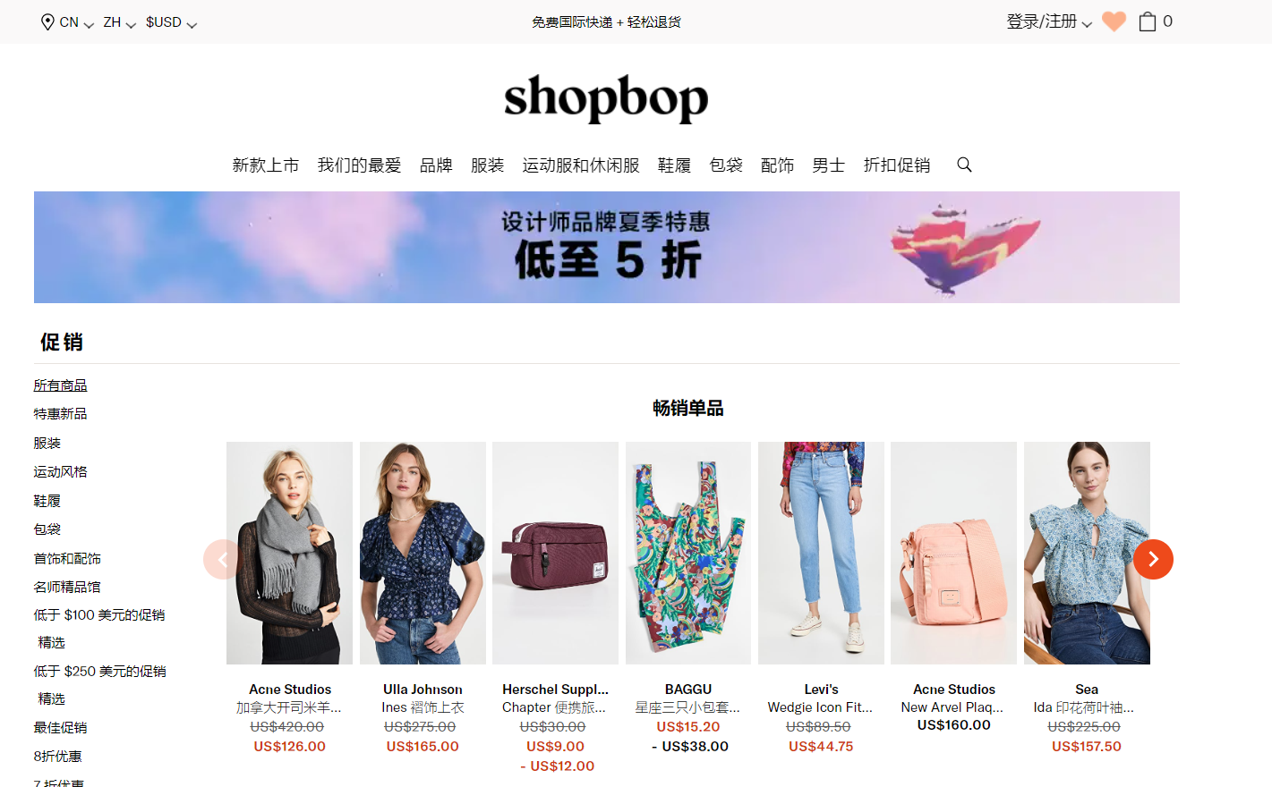 最新Shopbop折扣码2022-烧包网设计师品牌夏季大促低至5折