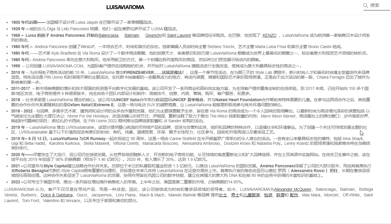 最新Luisaviaroma折扣码2023优惠券-LVR中国官网冬季大促折扣区低至4折+折上8折