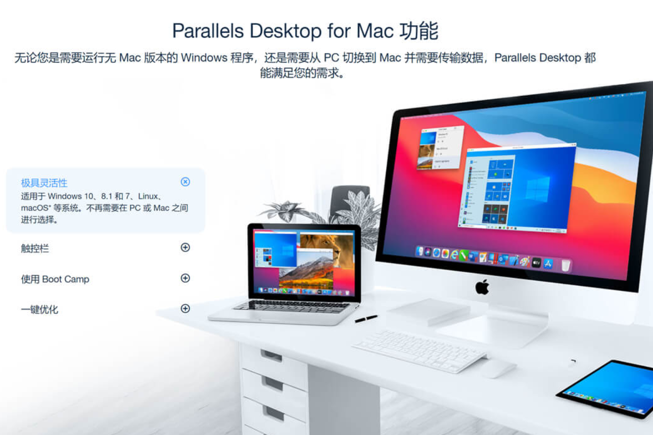 Parallels18新版虚拟机安装激活密钥 2020最新永久破解激活码-苹果MAC软件分享