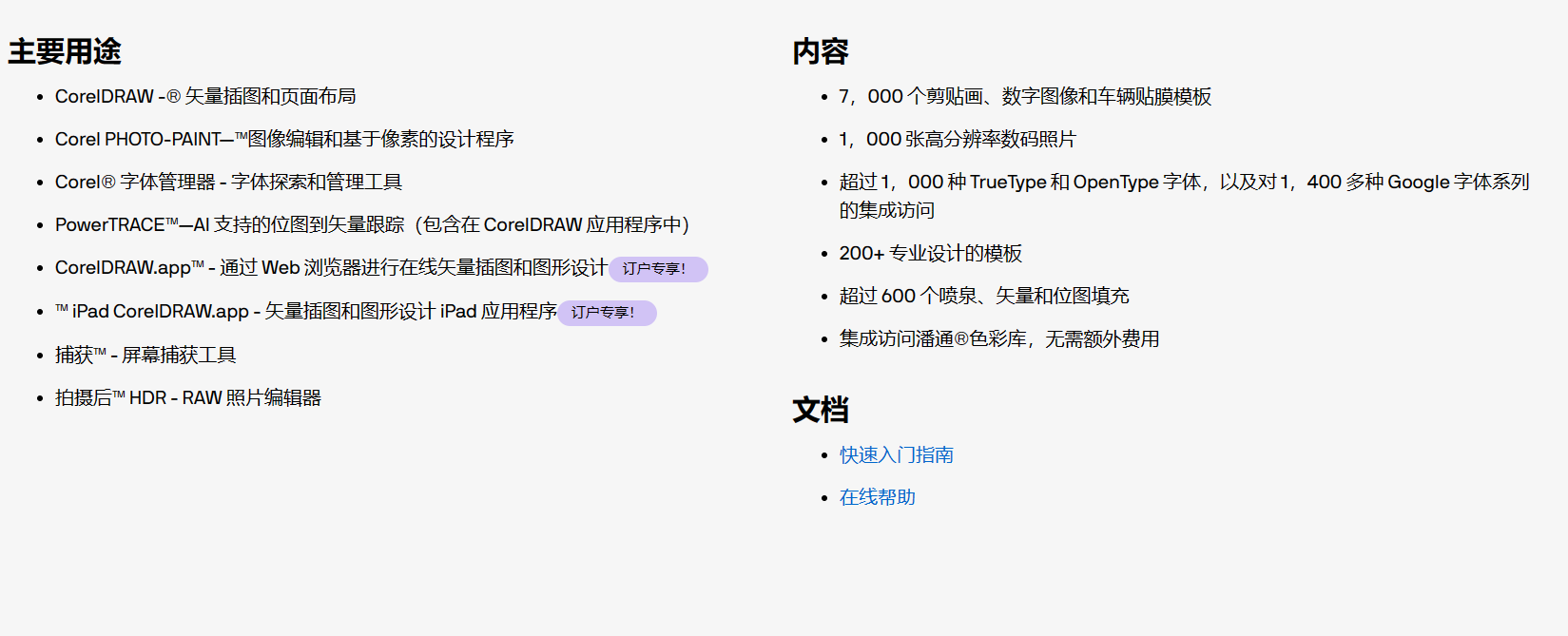 最新Corel优惠码2023,coreldraw85折折扣码分享,CDR免费试用软件下载及安装教程